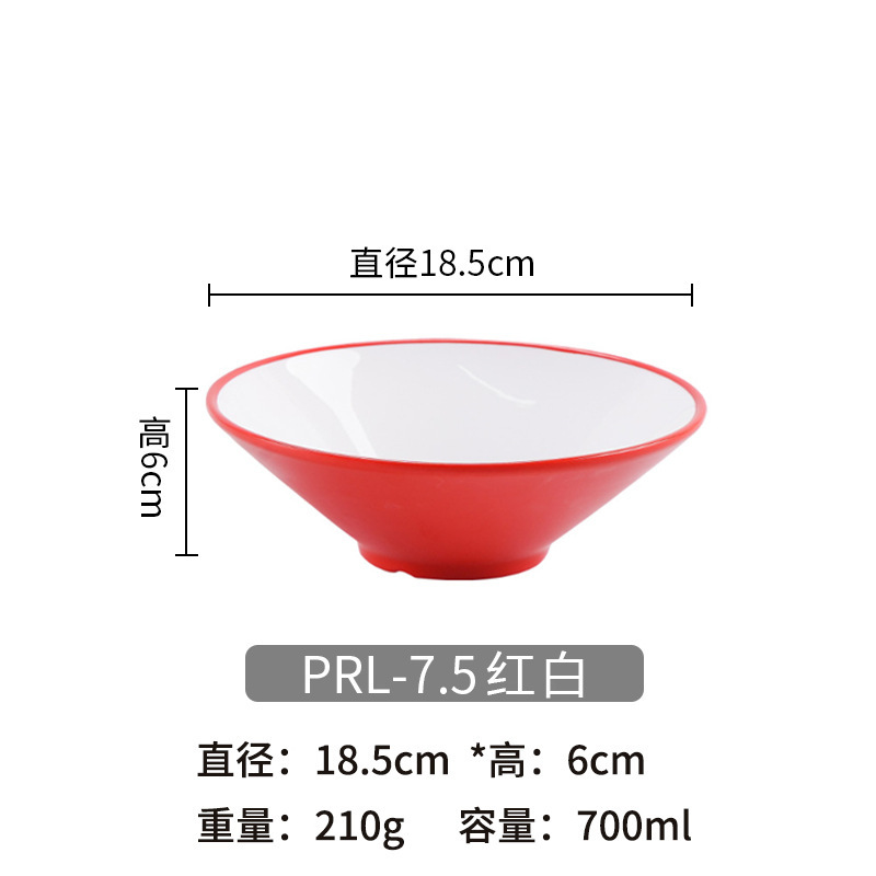 密胺餐具斗笠碗拉面碗面馆用碗塑料麻辣烫大碗螺蛳粉碗商用汤碗|undefined