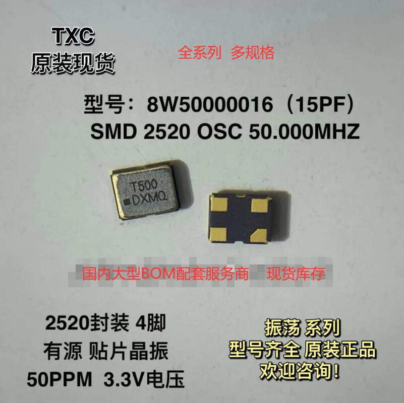 现货供应贴片有源晶振2520 SMD晶体振荡器12M 进口原装系列原厂