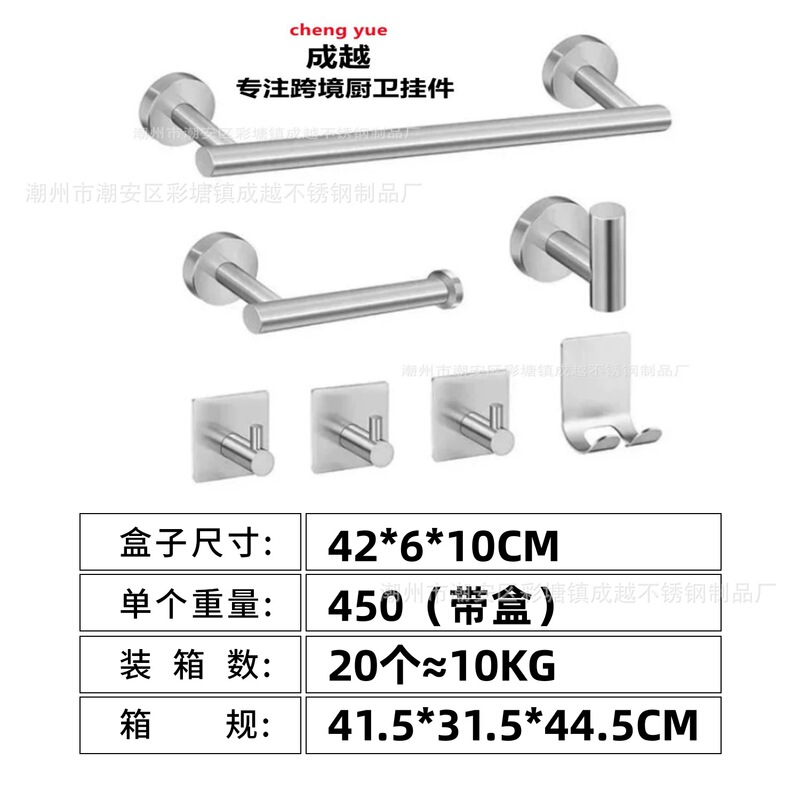 跨境不锈钢毛巾杆套装毛巾环黑色纸巾架肥皂碟衣帽钩浴室五金套装|undefined