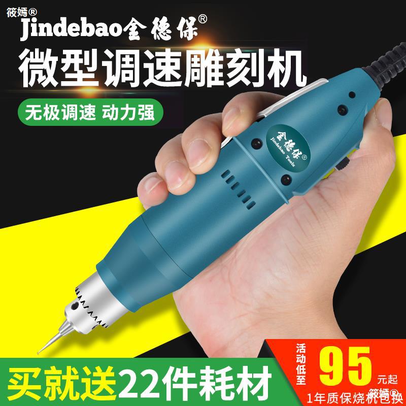 Electric Lettering pen small-scale hold Plug in Engraving machine Metal Marker pen jade polish Nuclear Eagle Seal cutting tool