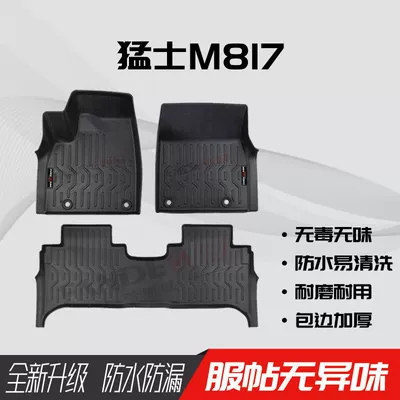 Universal Foot Pad Pro Max Special Tpe Wear-Resistant - tpe-floor-mats-single-layer-thickened-front-row