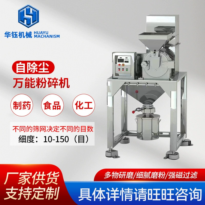 Фабрика изготовленный на заказ высокоскоростной Универсальный пульверизатор коммерчески Пульс Для Удаления Пыли Дробилка собственн-пыли универсальный пульверизатор