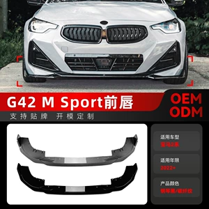 2022+ BMW 2 Seriyası G42 M Sport Ön Lip Modifikasiyası üçün uyğundur