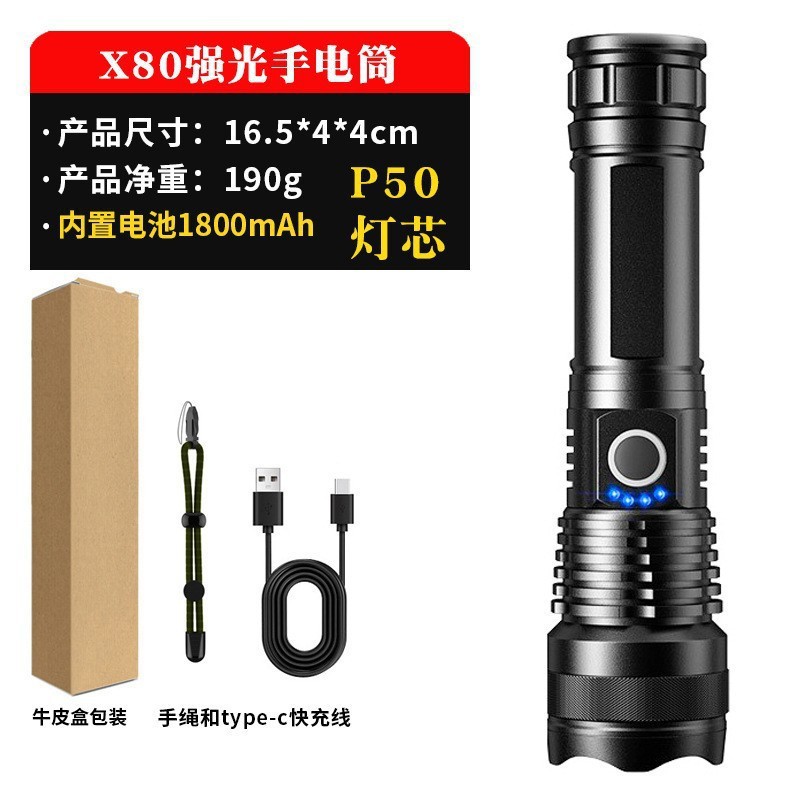 x80 손전등 + 내장 18650 배터리(1800mAh)