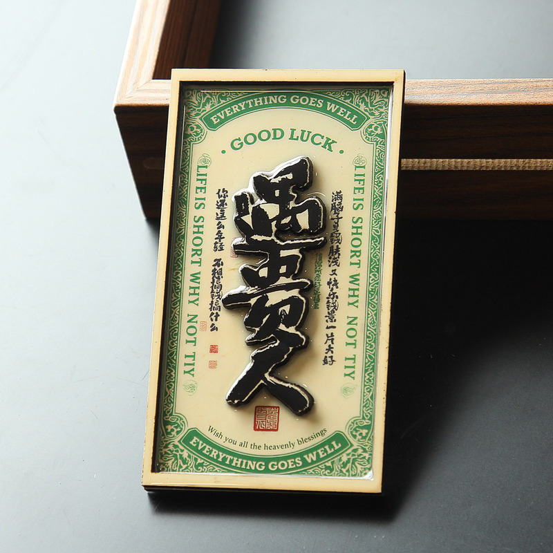 2025新款奉旨发财创意立体木质祝福文字冰箱贴诸事顺遂趣味伴手礼|undefined