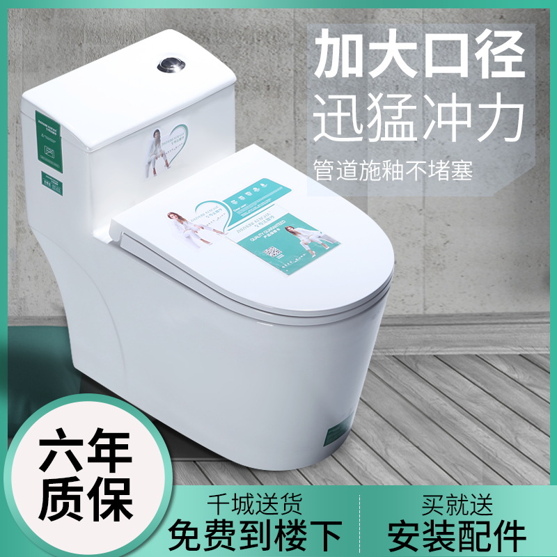 新品家用陶瓷坐便器马桶连体喷射虹吸式马桶静音卫浴洁具防臭马桶