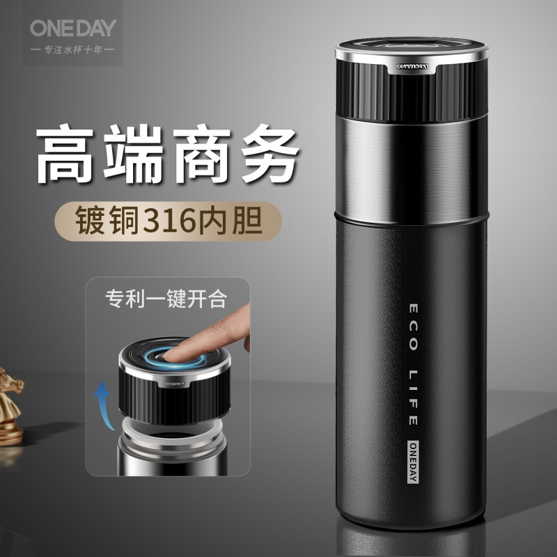 oneday商务茶杯一键开盖水杯轻奢高级感茶水分离保温杯316不锈钢|undefined