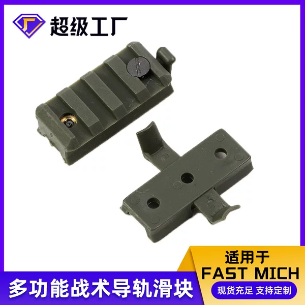 Tactical helmet electric collet plastic rail slider universal riding bulletproof accessories flashlight motorcycle