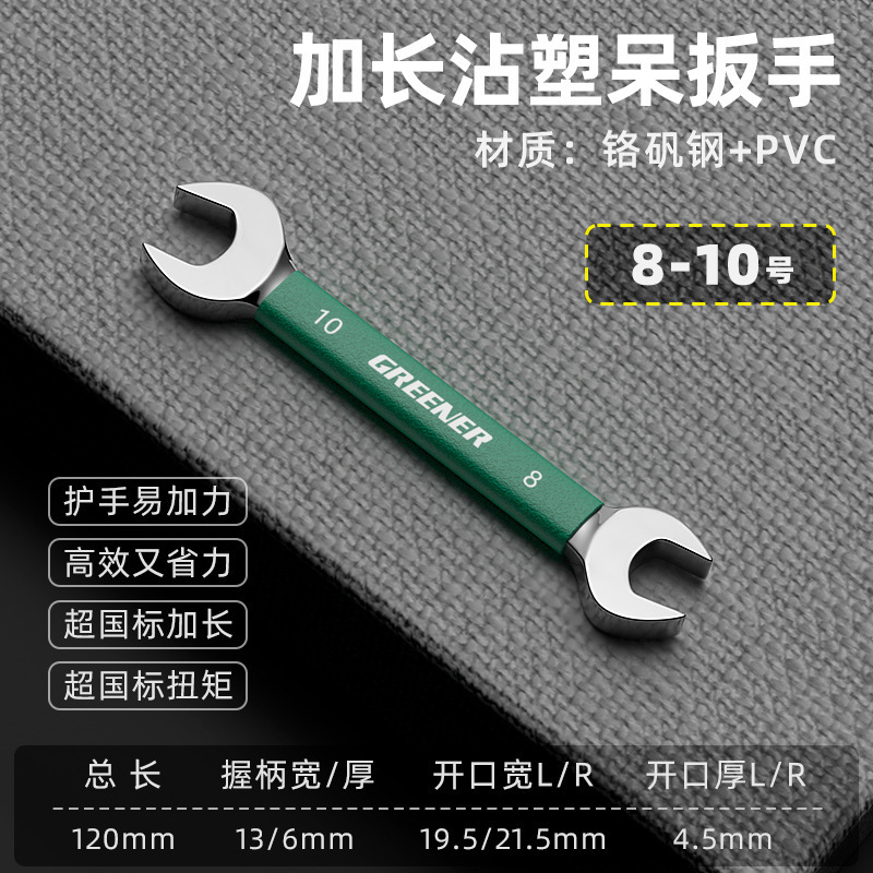 ドイツ輸入二頭開口レンチ小板フォークソケットレンチ工具セット板フォーク8-10|undefined