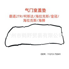 11213-75041 ���������������¿�·���˹�������Ҹ��ܷ��