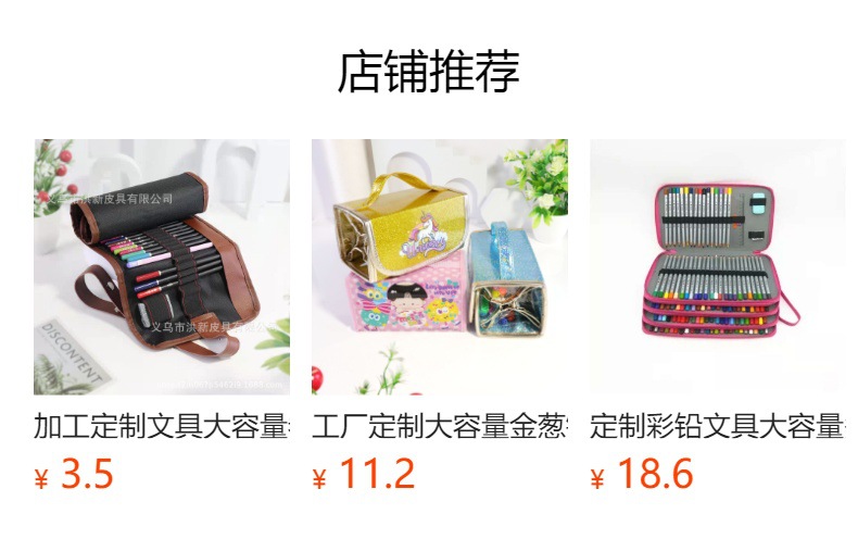 预览状态下无法点击,发布后,可点击跳转到对应的商品页面