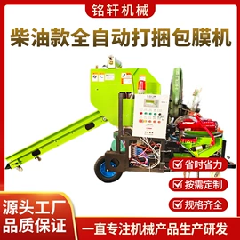 畜牧养殖机械;全自动打包机;施肥机械