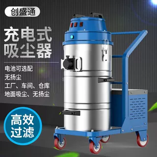 电瓶式工业吸尘器工厂车间充电式吸尘器吸腻子粉用大功率吸尘器