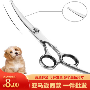 Factory Direct supply pet beauty scissors round head safety scissors curved cat and dog beauty Barber scissors pet scissors