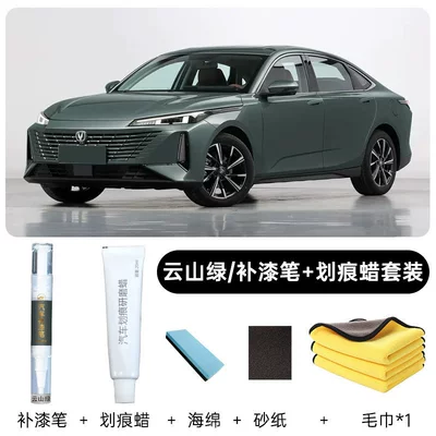 Avtomobil boya qələmləri — PLUS touch-up paint pen - changan-yidong-plus-original-paint-yunshan-green-touch-up-pen-repair-wax-free-sponge-sandpaper-towel