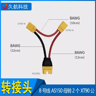 ���~˹XT90/AS150U���^��������늉�8̖���z��12cm