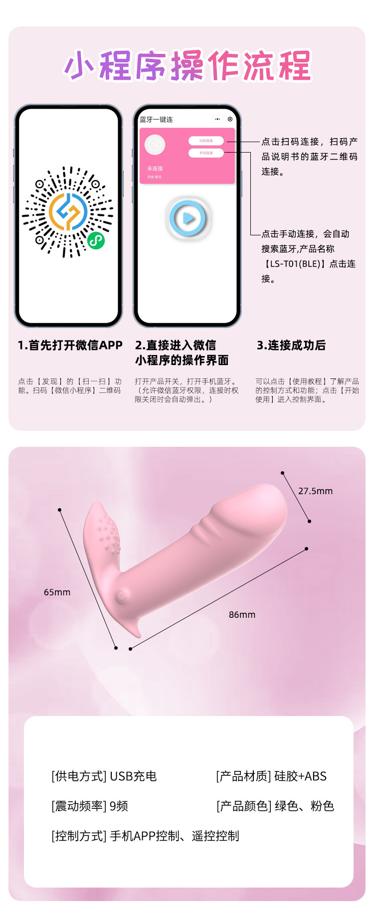 App-Controlled Wearable Butterfly Vibrator with Wireless Remote and Silicone Body — detail image 9