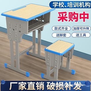 Thickened Special Price Single and Double Desks and Chairs for Primary, Middle and High School Students, Factory Direct Sales Tutoring Training Classes, Liftable Desks and Chairs
