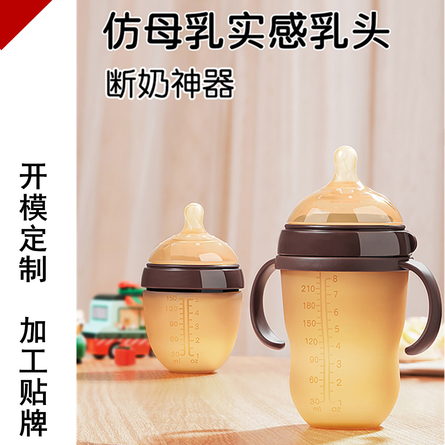 纳米银硅胶奶瓶带手柄吸管 断奶仿母乳设计防摔超软广口奶瓶150ml