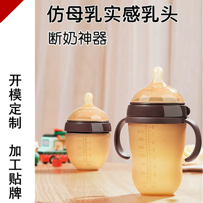 Silicone feeding bottle, handle, design straw, fall protection, 150 ml