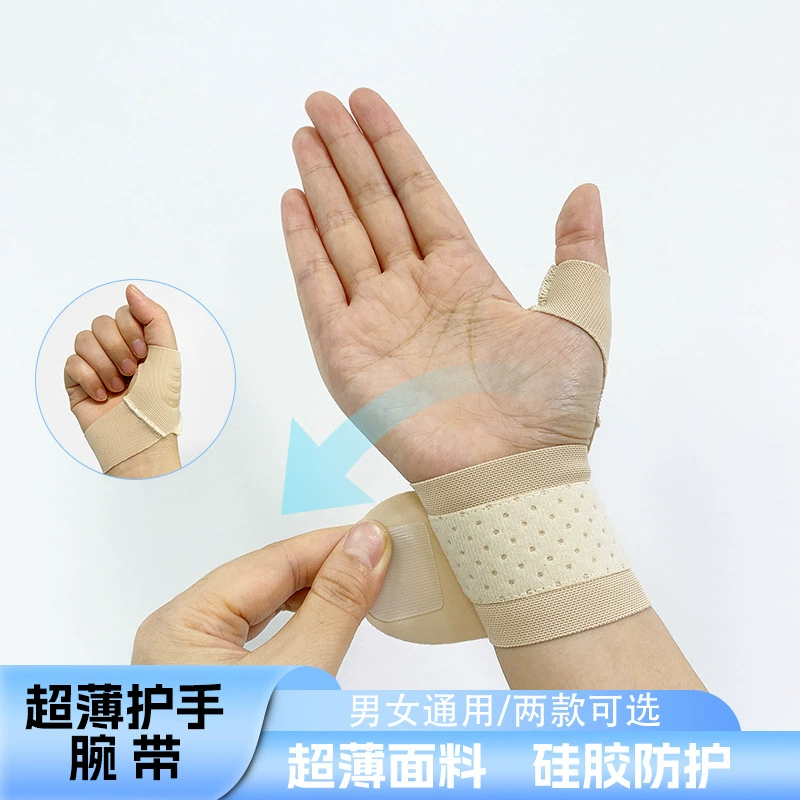 Силиконовый противоскользящий фиксатор для запястья, поддерживающий сухожилия, для рук мамы, приятный для кожи, дышащий, с защитой для большого пальца, спортивный, для здоровья