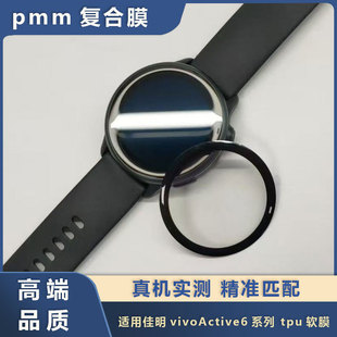 Suitable for Garmin Active6 Hd Watch Film Garmin Lily Smart Sports Watch Full Screen Tempered Soft Film