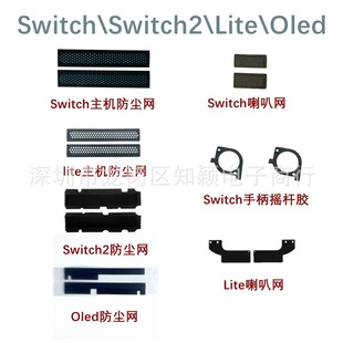 Switch/ NS lite���C���m�W ����ɢ��W���� NS oled���C���m�WNS