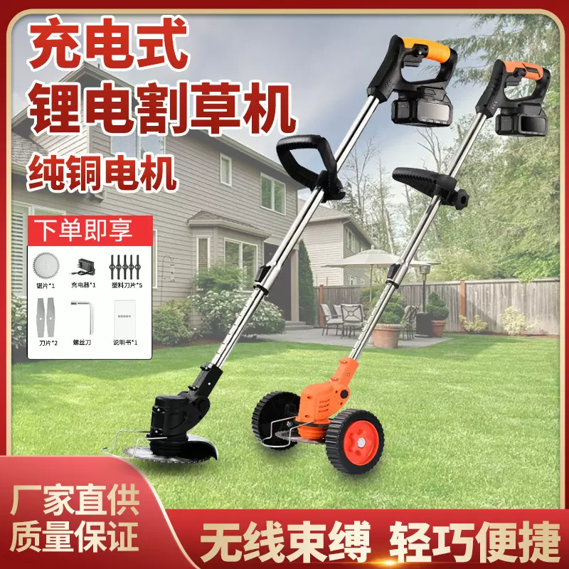 新款充电式锂电家用割草机手持电动小型除草机打草机园林修剪机