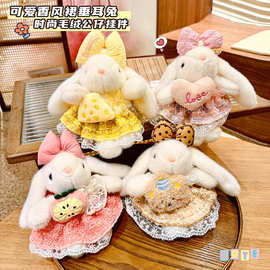 新款可爱垂耳兔毛绒公仔创意穿搭小香风裙兔子玩偶包挂件手机背夹