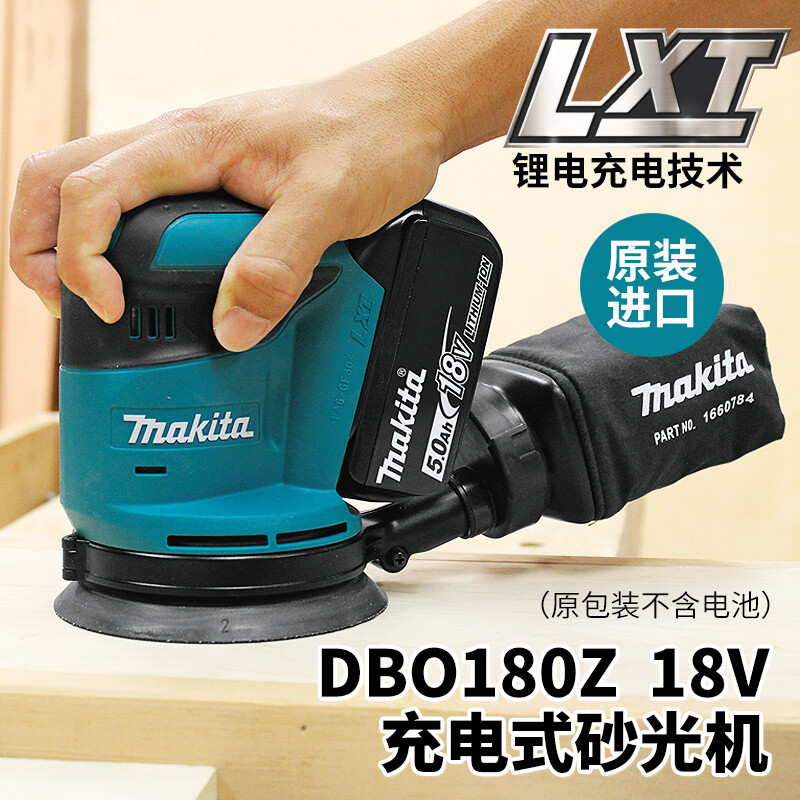Machida Machida recargable lijadora de disco 125mm lijadora de papel DBO180 herramientas eléctricas