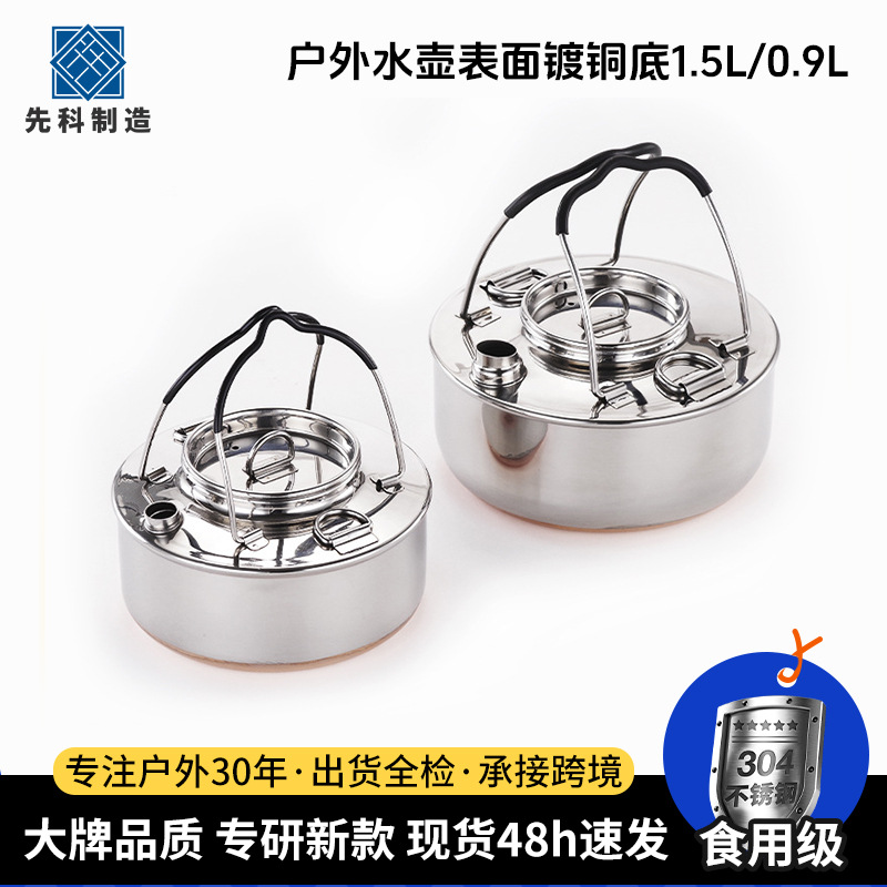 Acero inoxidable 304 camping hervidor portátil al aire libre camping Acero inoxidable cobre inferior hervidor picnic tetera