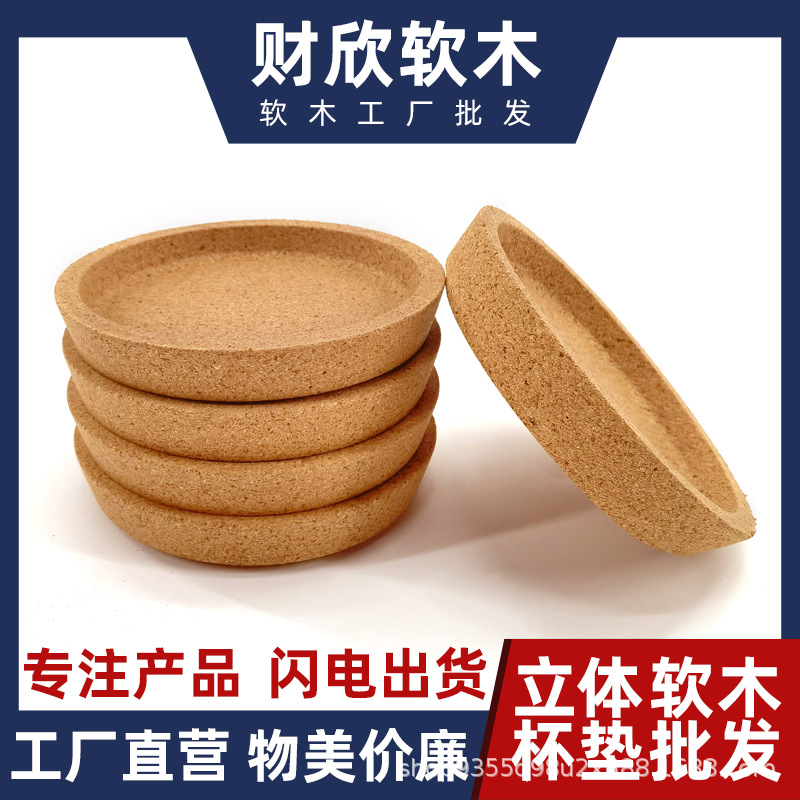 Three-Dimensional Cork Cup Holders Wholesale in Stock, Cork Coasters, Placemats, Cork Mats, Heat-Insulating Non-Slip Cork Table Mats, Customizable with Images