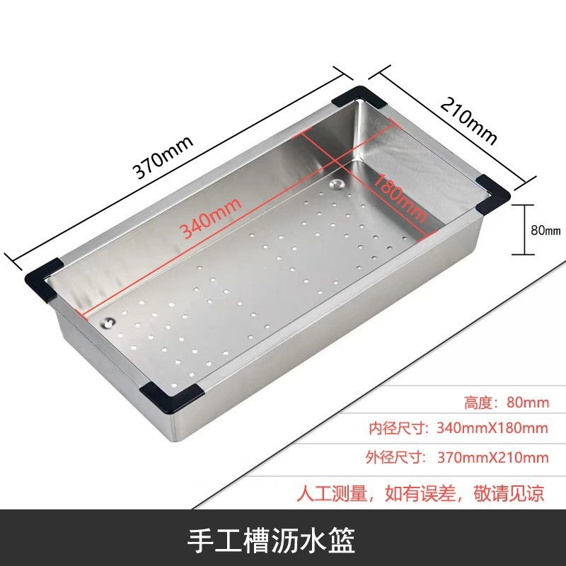 Stainless steel kitchen sink drain basket, rectangular fruit and vegetable washing basin, thickened storage rack for dishes, single sink