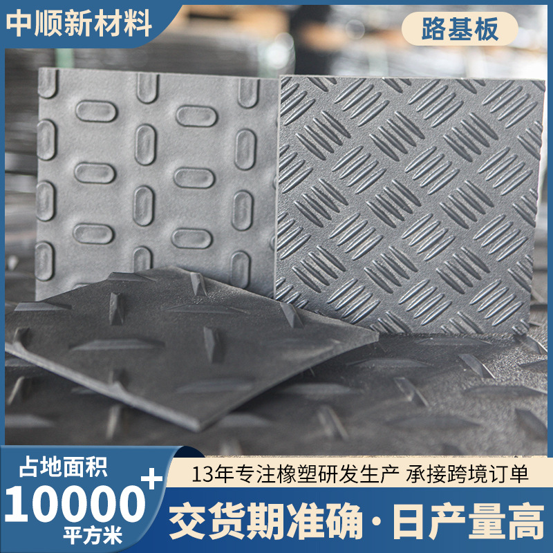 路基板工地可移动抗压耐磨聚乙烯路基板泥泞路面临时pe铺路垫板