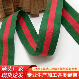 批发红绿间色松紧带涤纶绒面橡筋手表带背包带服装辅料弹力腰带
