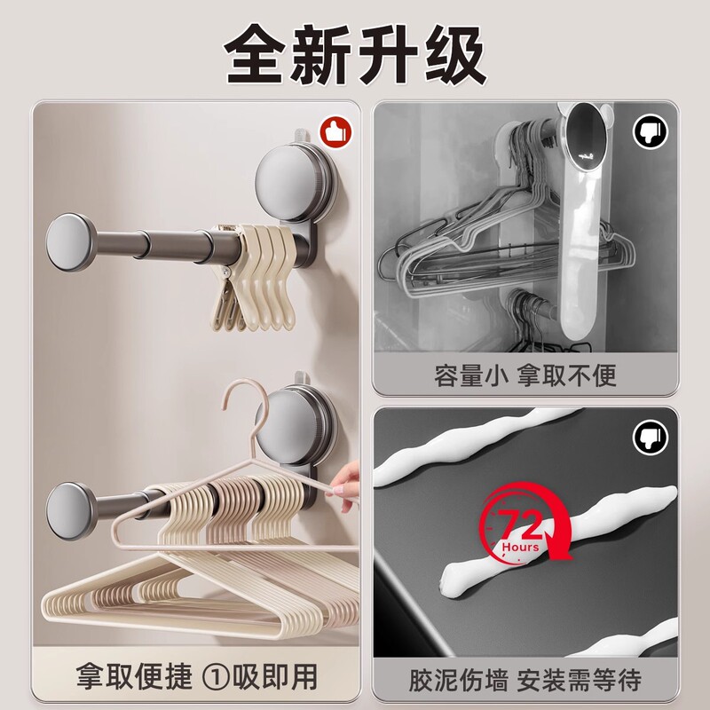 吸盘阳台衣架收纳神器免打孔家用多功能挂钩伸缩挂衣架墙上置物架|undefined