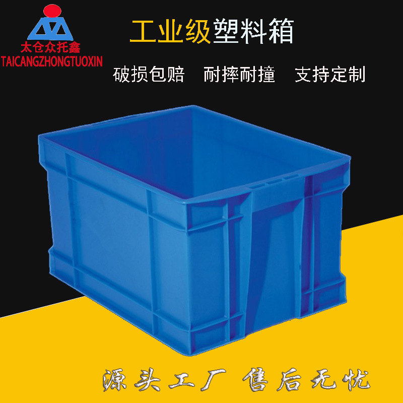 量大包邮 加厚蓝色胶箱周转箱  重型465*220塑料箱配货框重压不变