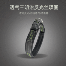 跨境反光丝狗项圈网布透气狗脖圈狗绳中大型犬安全插扣狗圈狗链