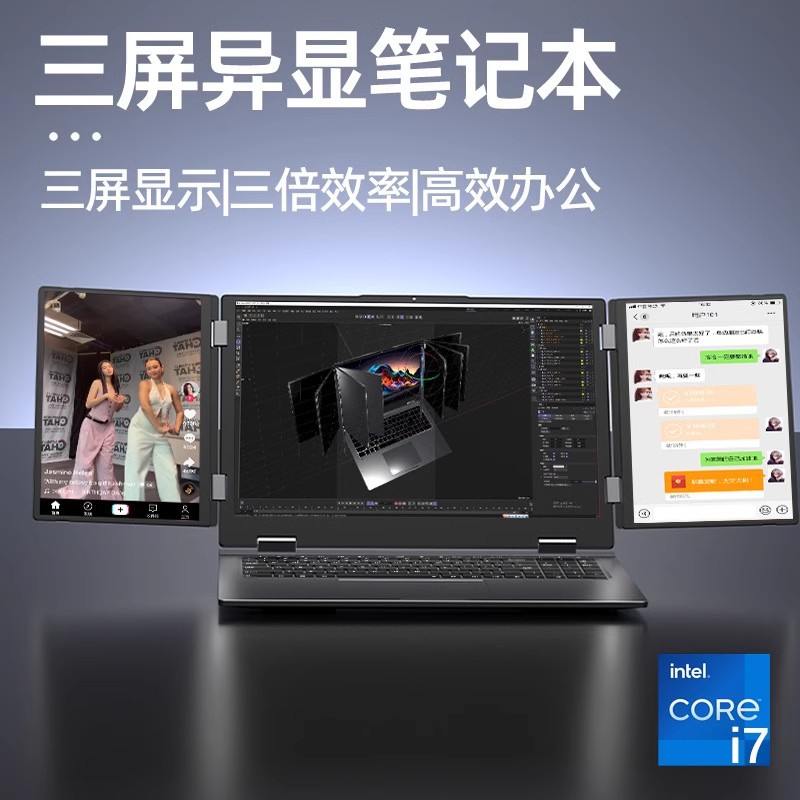 New Core I7-1270P Laptop for Stock Trading, Business Office Programming, Three-Screen Display, Foldable Genuine Product