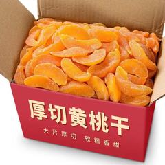 新商品の黄桃干し500gの大きな袋の正味重量の果物の砂糖漬けの果物の乾燥桃干しの果物の砂糖漬けのレジャーネットのお菓子