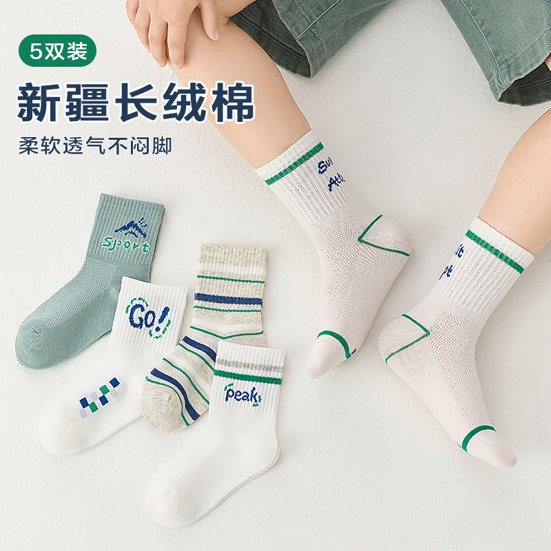 2025 baby socks class a Xinjiang velvet cotton socks soft breathable sweat-absorbent boys mesh boneless socks wholesale