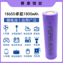 3.2V磷酸铁锂电池 18650卓能1800mah 3C动力 电动车 太阳能路灯