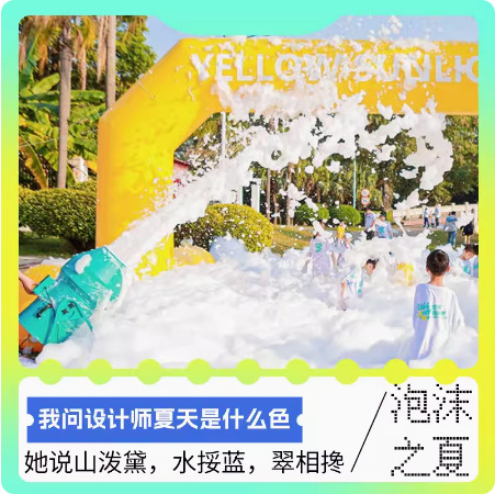 喷射泡沫机幼儿园水上乐园泳池派对户外泡泡机商用舞台可移动