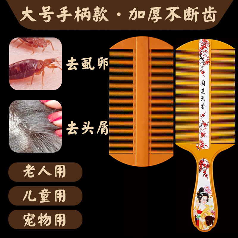 13_[2종세트]] 대형 1개 + 손잡이 빗 1개