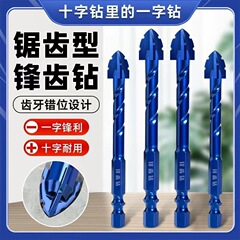 新型四刃鋸刃偏心乾打全タイルセラミックガラス大理石コンクリートステンレスドリル卸売り