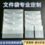 加厚资料定制印字档案袋