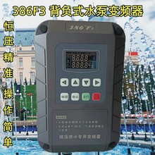 金田背负式恒压供水控制器三相水泵变频器7.5KW JT386F3 BG0075G3