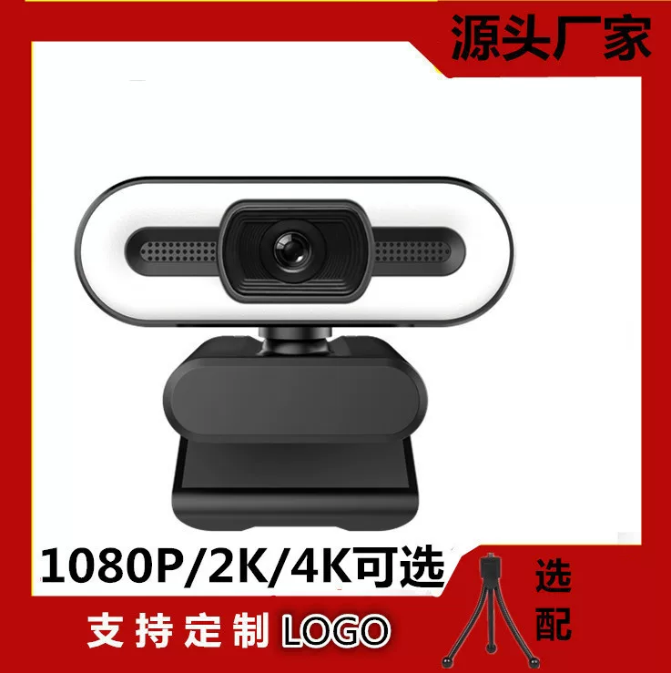 海洪利 Computer network camera 4K with fill light, high -definition USB built -in wheat live broadcast conference camera