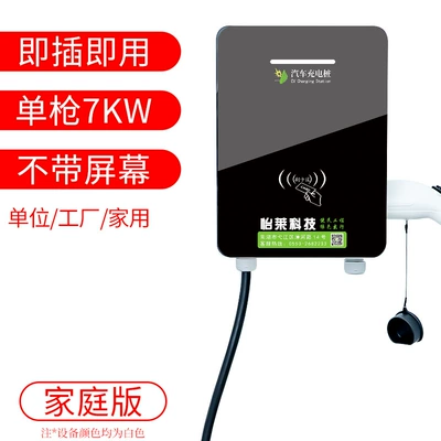 Yilai 7Kw Single-Gun and Dual-Gun Ac Elektrikli avtomobil şarj cihazları - single-gun-plug-and-play-no-screen-wall-mounted-220v50hz