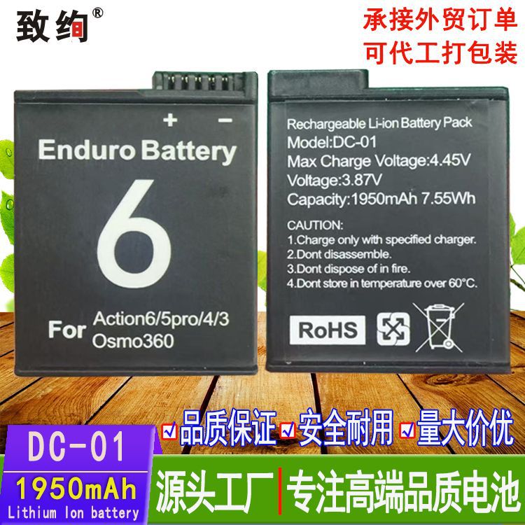 批发 适用大疆相机电池DC-01锂电池